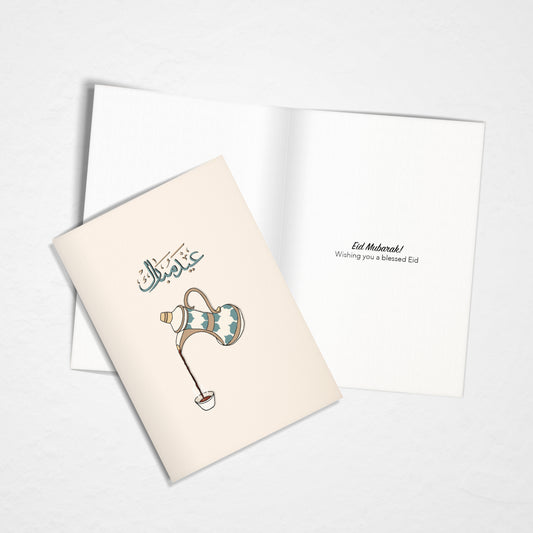 Eid Card - Design 2